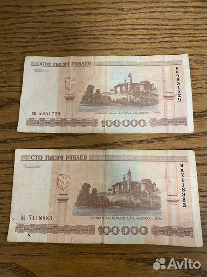 Белорусские деньги (2000г)