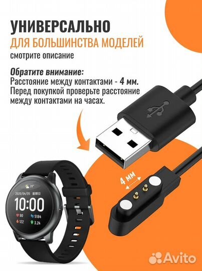 Кабель зарядки для часов Haylou / Xiaomi (60 см)