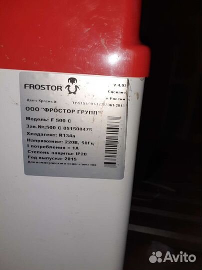 Морозильный ларь бу