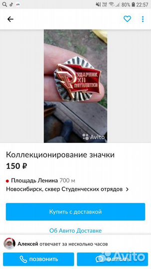 Знак ударник 12 пятилетки