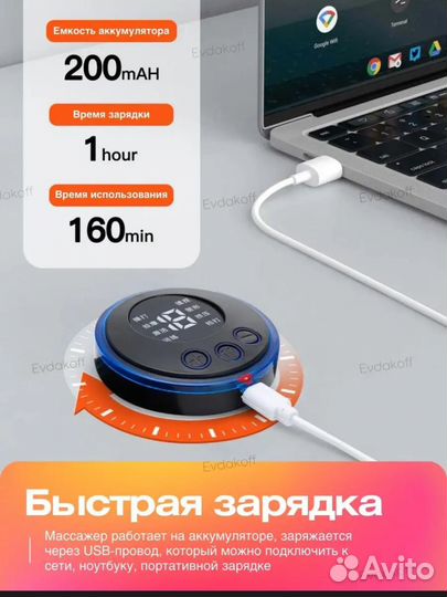 Массажер бабочка