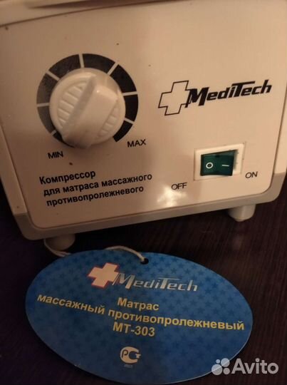 Компрессор для противопролежневого матраса