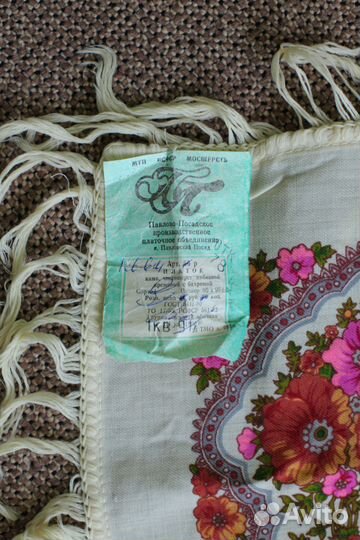 Павловопосадский платок СССР