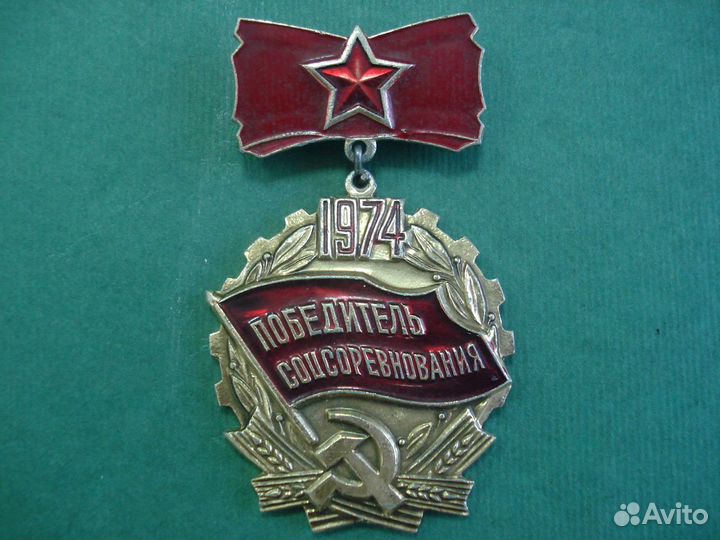 Знаки СССР, РФ