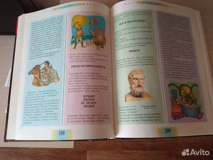 Обо всем на свете