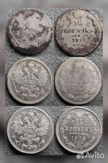 Царские серебряные монеты
