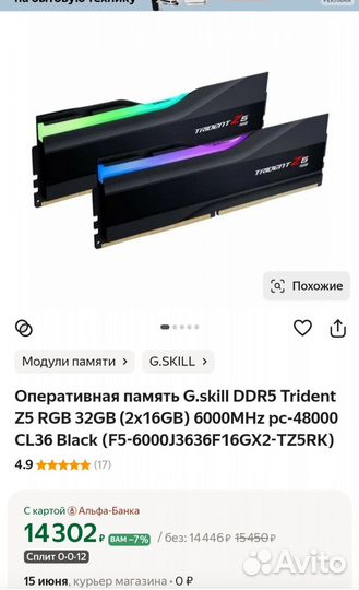 Игровой пк i7-14700kf/32gb ddr5/rx7800xt 16gb