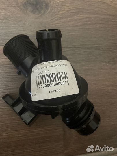 Термостат Luzar LT2630