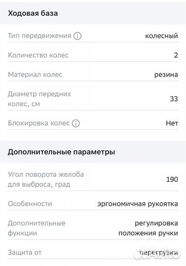 Снегоуборщик бензиновый Patriot ps 601