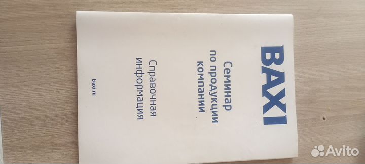 Вахи обучение