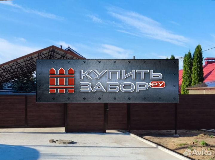 Забор Rancho / Ранчо