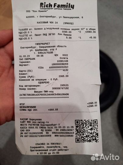 Колеса для коляски 12