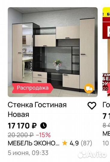 Стенка в гостинуюс 2 шкафами