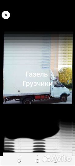 Грузоперевозки переезды