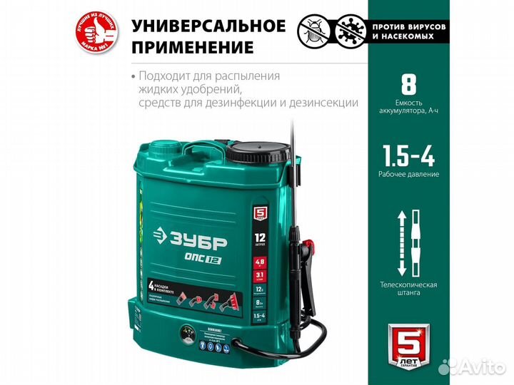 Аккумуляторный опрыскиватель Зубр опс-12