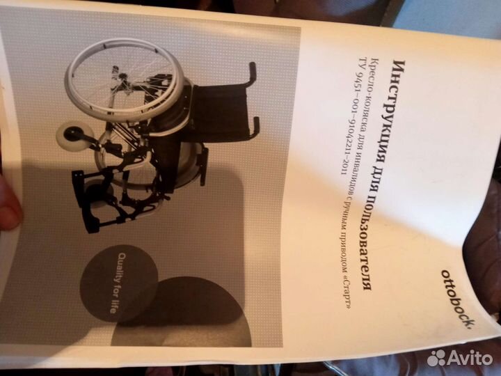 Коляска инвалидная