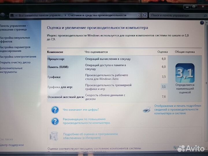Ноутбук fujitsu siemens