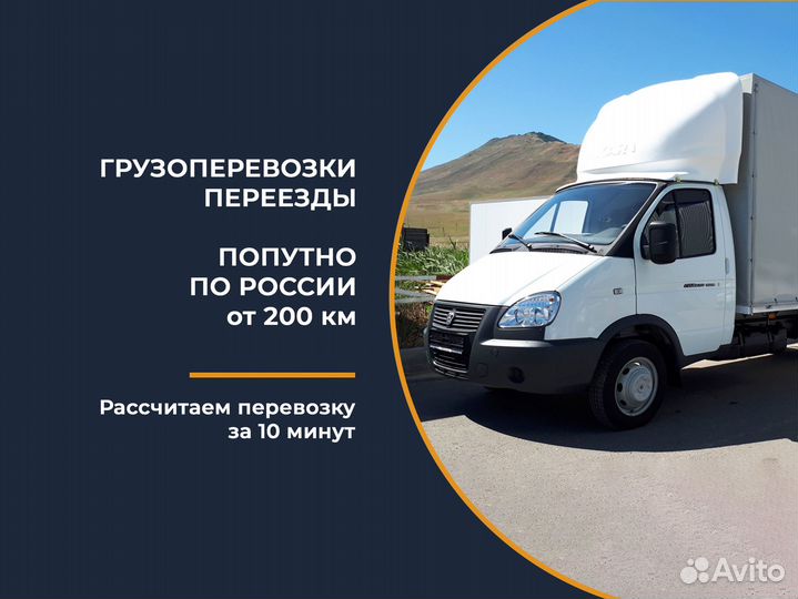 Домашний переезд междугородний