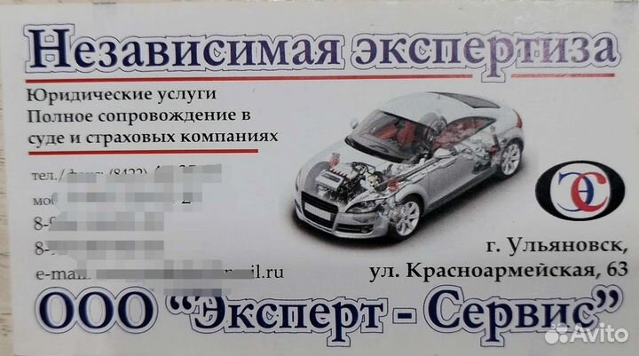 Экспертиза, юридические услуги