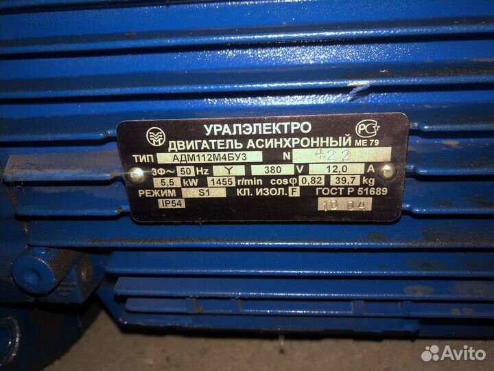 Электро двигатель асинхронный 5.5 квт 1450 об/м