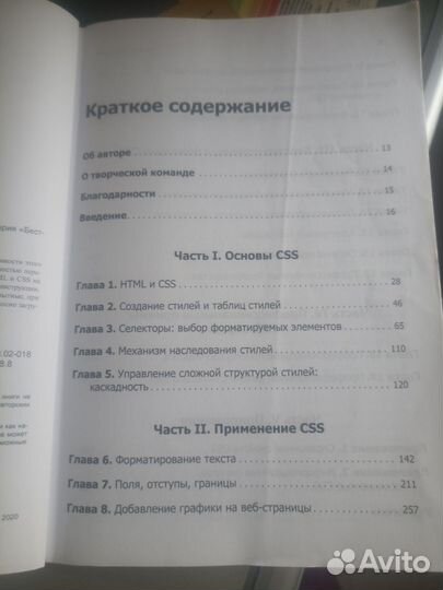 Учебник программирования