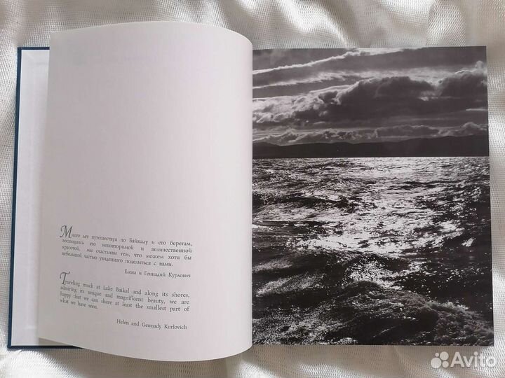 Байкал. Мелодии года