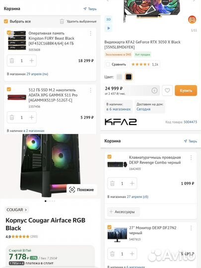 Игровой пк в сборе
