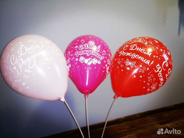 Воздушные шары