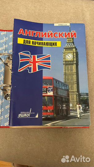 Английский для начинающих 32 урока