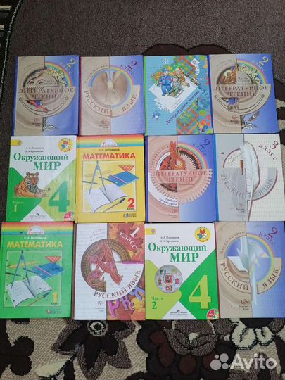 Книги для начальной школы