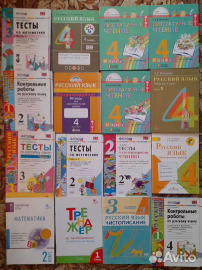Учебники начальная школа