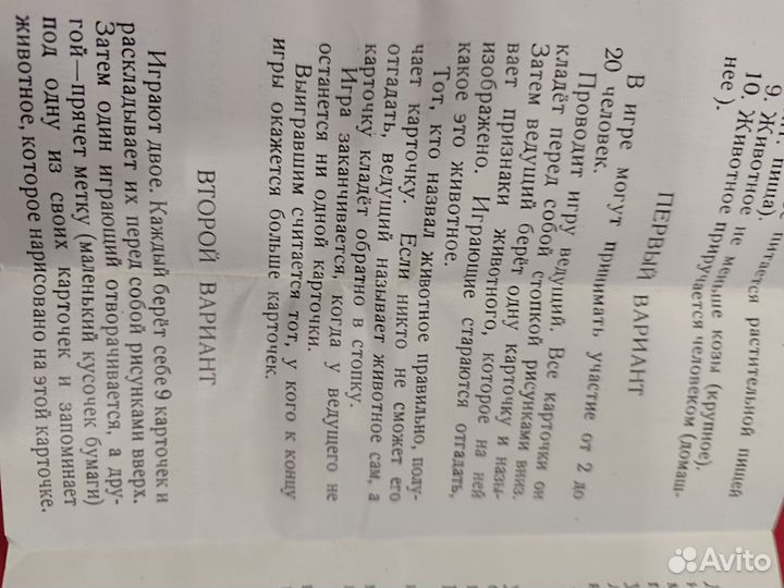 Карточные игры для детей СССР