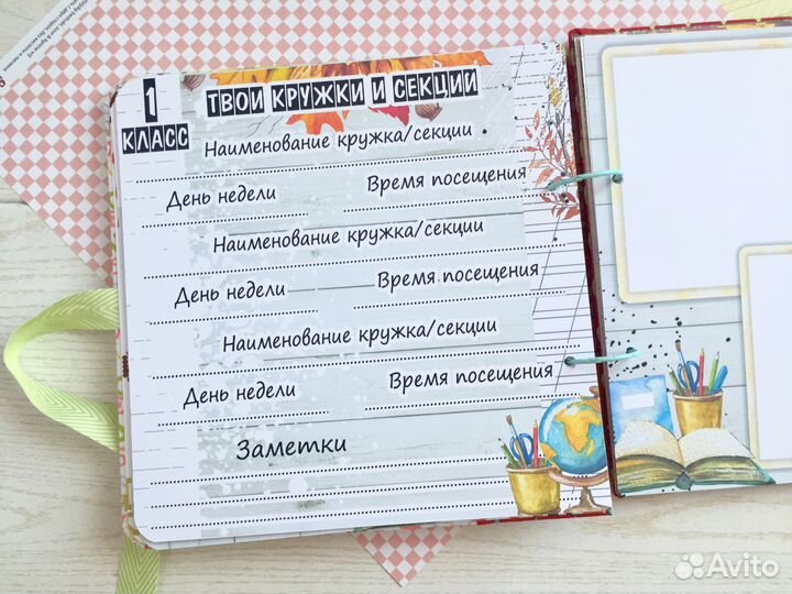 Школьный альбом 