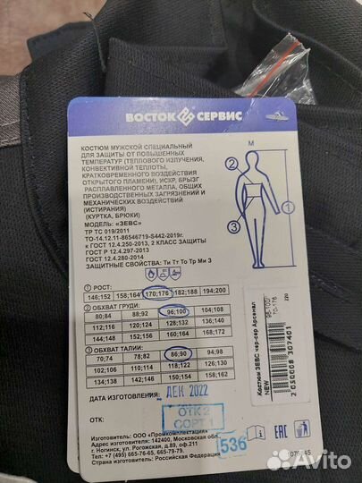 Костюм сварщика зевс