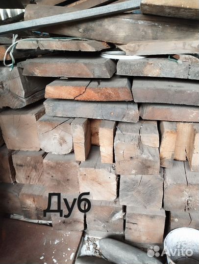 Брус сосновый и дубовый