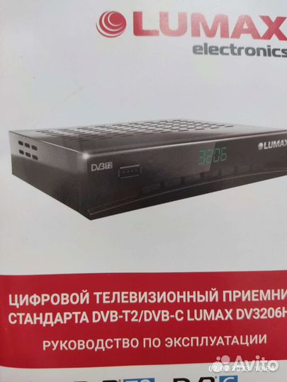 Приставка для телевизора бу