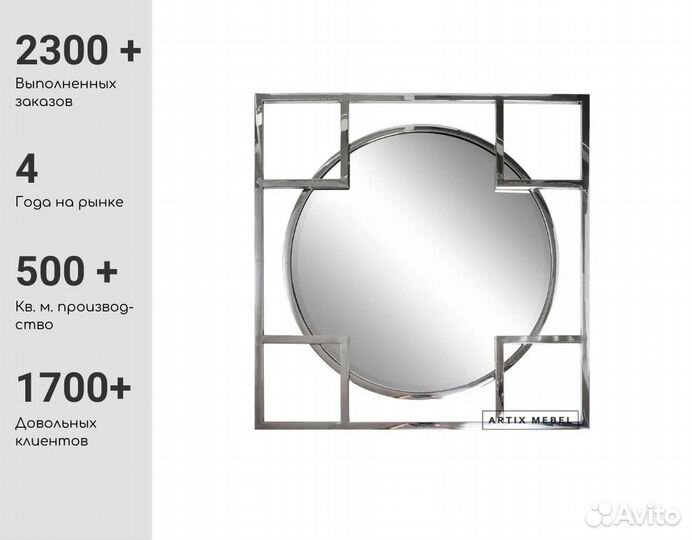 Круглое зеркало в гостиную Freems