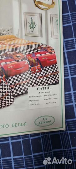 Постельное бельё 1.5 спальное