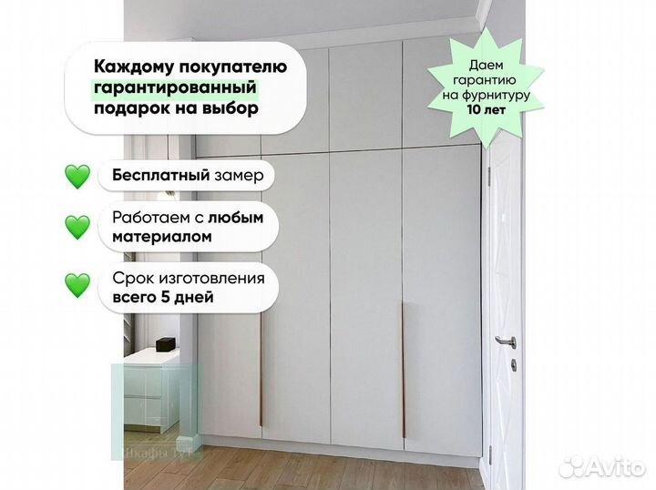 Шкаф купе