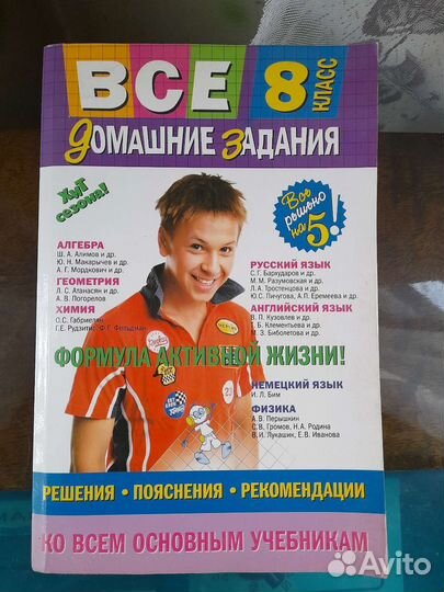 Учебники гдз