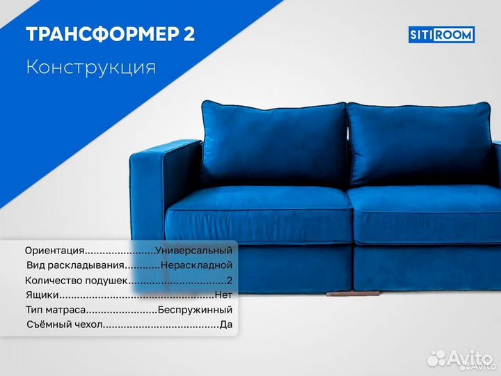 Диван прямой модульный