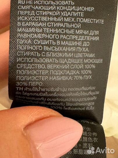 Новая куртка парка пуховик H&M