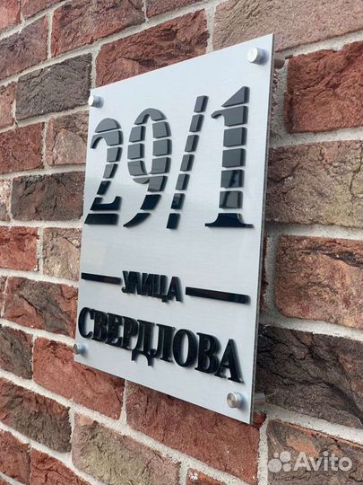 Адресные таблички