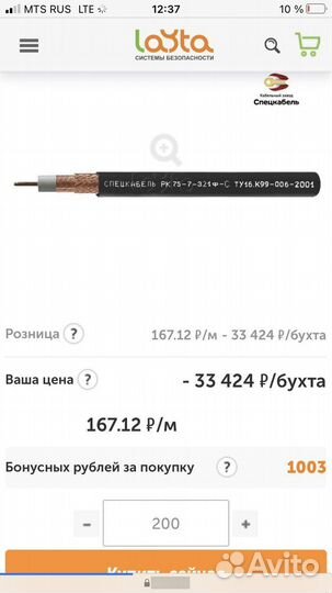 Кабель рк 75-7-321ф-С