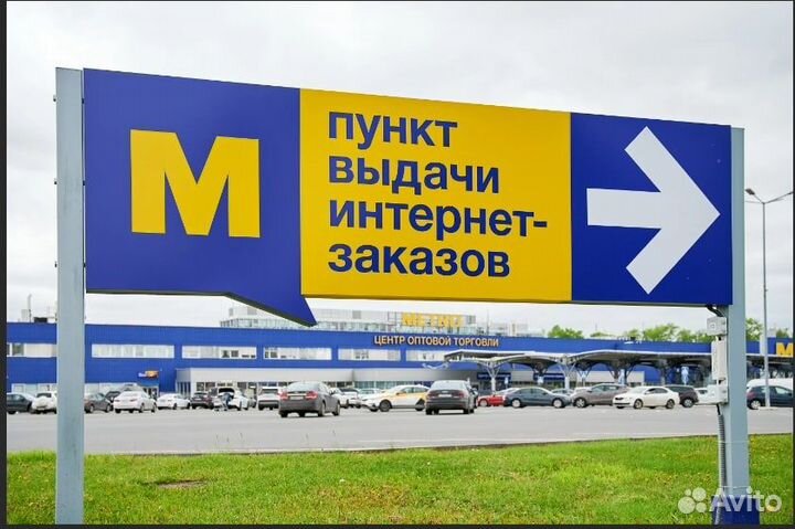 Десять тысяч баллов metro c&c