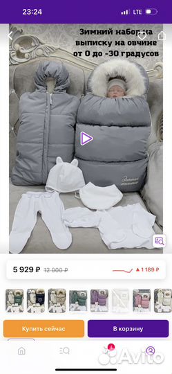 Зимний конверт