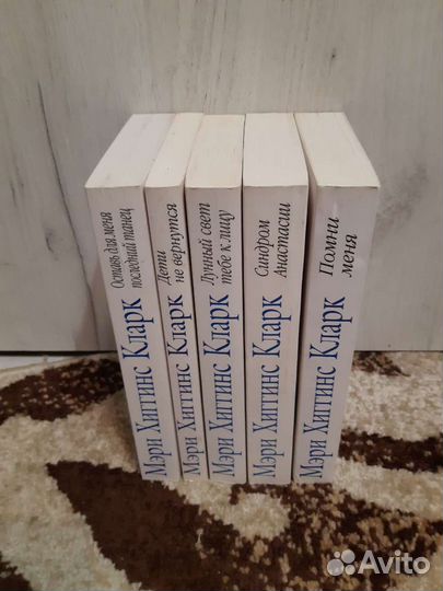 Мэри Хиггинс Кларк