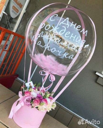 Воздушные шары, Шар баблс с наполнением