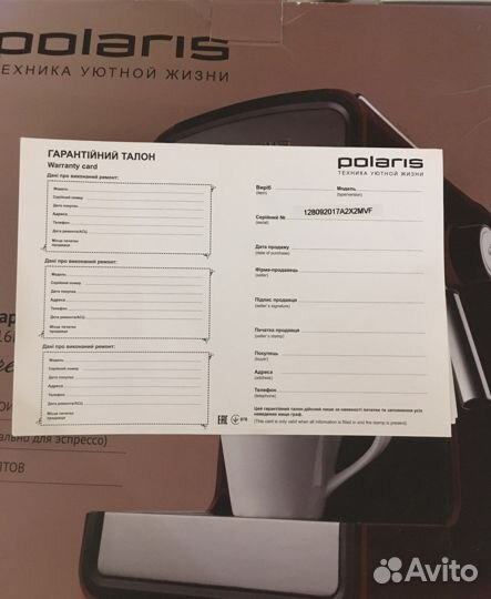 Кофемашина Polaris