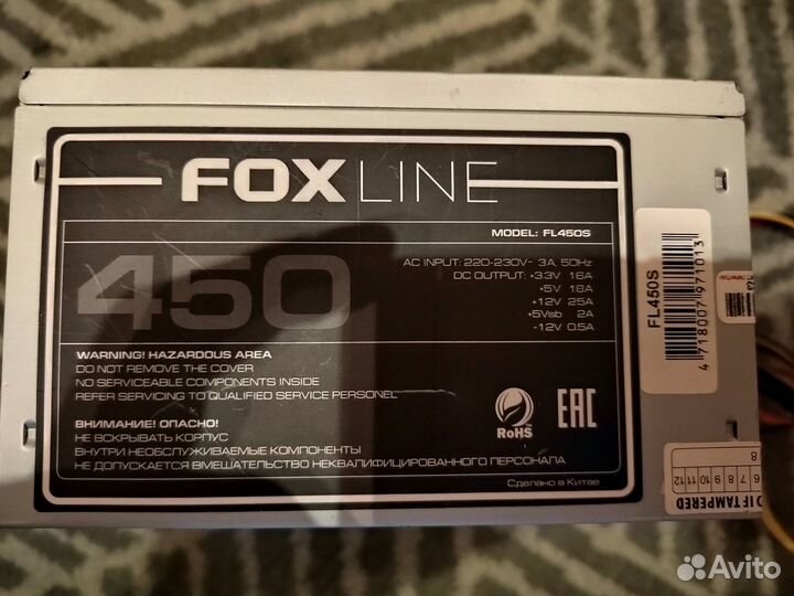 Блок питания 450w